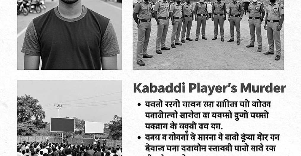 अहमदाबाद डे-1: जो टीम खेली ही नहीं, वह चौथे नंबर पर — कॉमनवेल्थ कबड्डी की पॉइंट्स टेबल का असली गणित